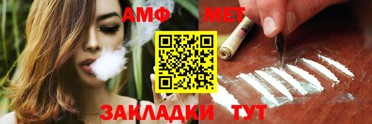 Amphetamine VHQ  Вход с VPN  Вышний Волочёк 