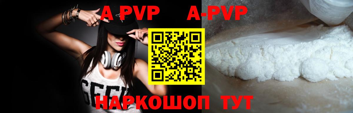 Alpha-PVP мука Вышний Волочёк