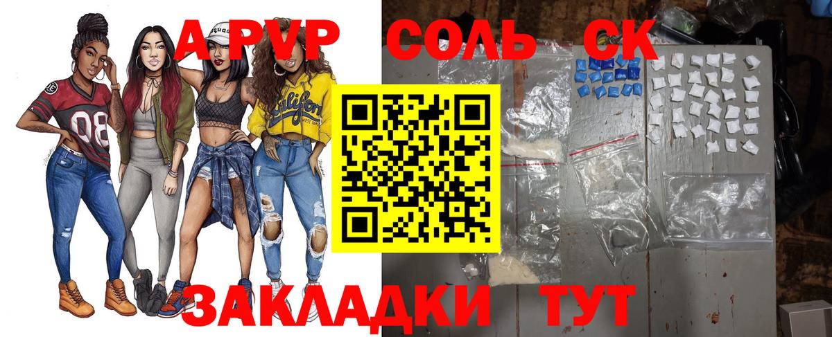 A-PVP кристаллы  Alpha-PVP Соль  Вход с VPN  Вышний Волочёк  Альфа ПВП СК КРИС 