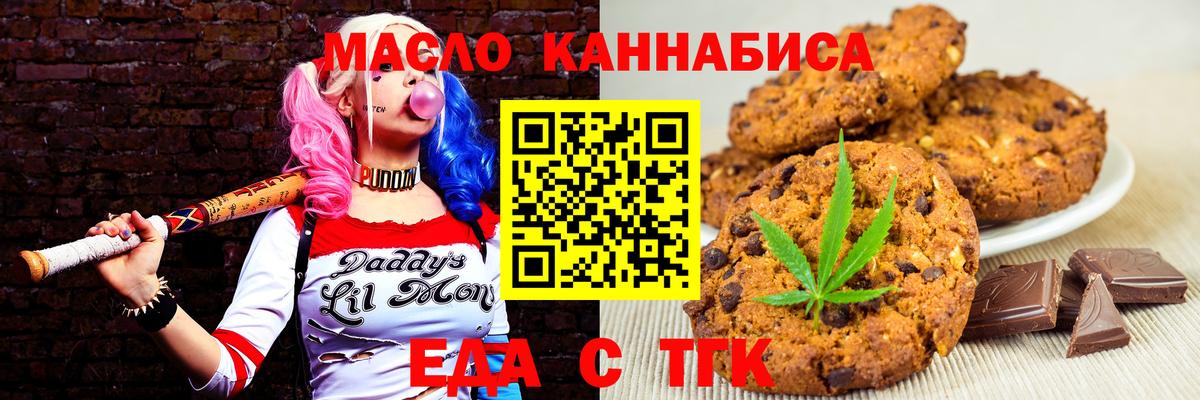 Cannafood марихуана  Вход с VPN  Вышний Волочёк 