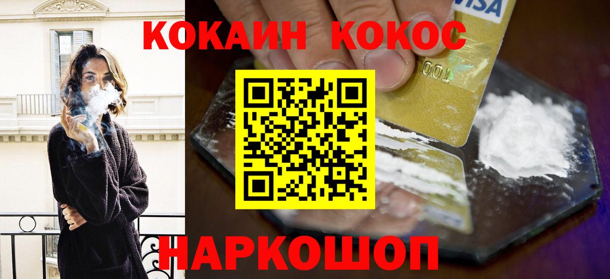COCAIN 98% Вышний Волочёк