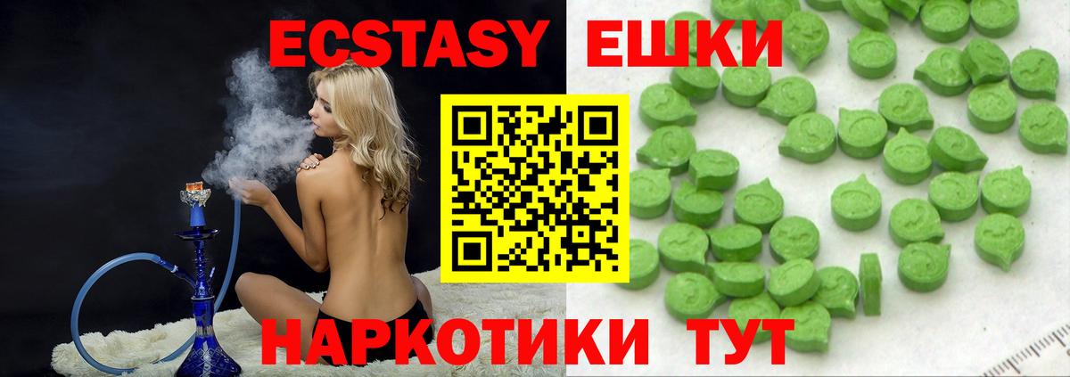 ЭКСТАЗИ  Ecstasy TESLA  Вход с VPN  KRAKEN ТОР  Вышний Волочёк  Ecstasy louis Vuitton 