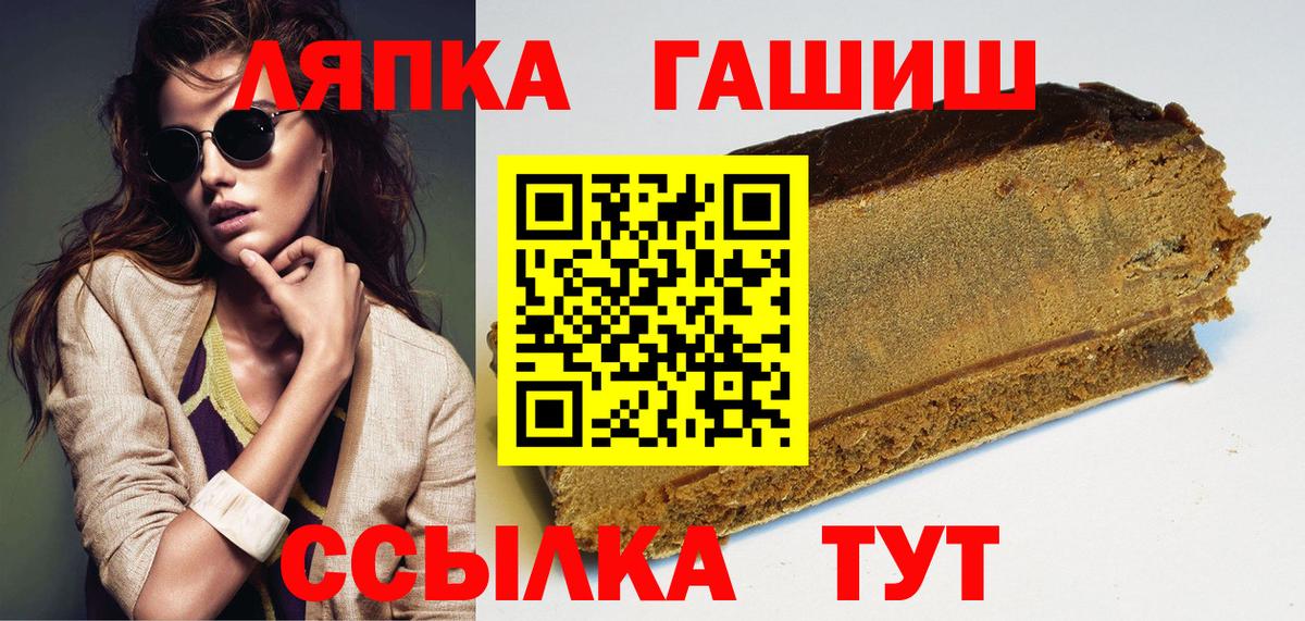 ГАШИШ Premium  ГАШ хэш  Вышний Волочёк  Вход с VPN 