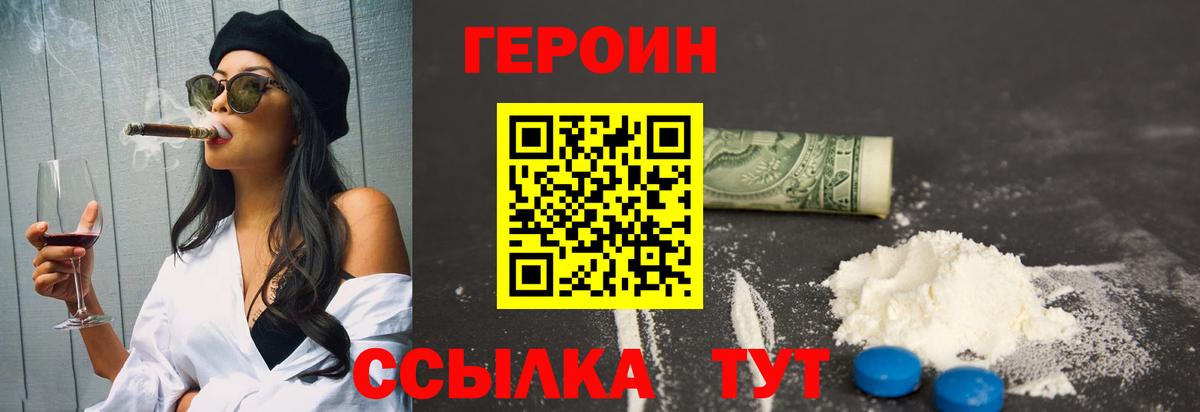Вышний Волочёк  ГЕРОИН Афган  Вход с VPN 