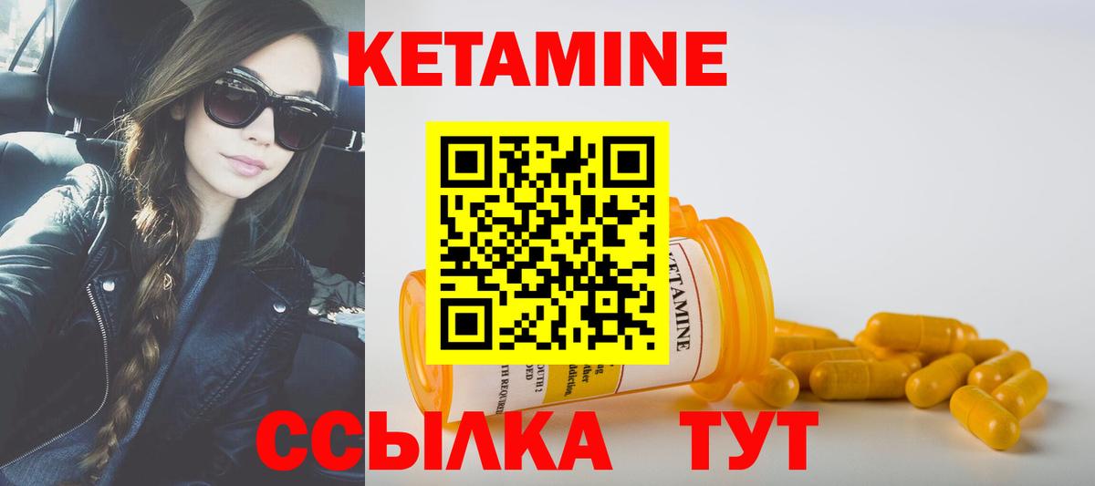 КЕТАМИН ketamine  Вход с VPN  darknet состав  Вышний Волочёк 