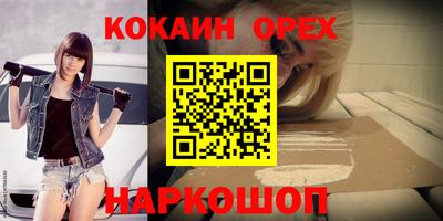 spice Малгобек