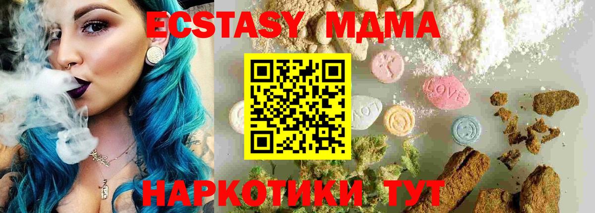 МДМА Molly Вышний Волочёк