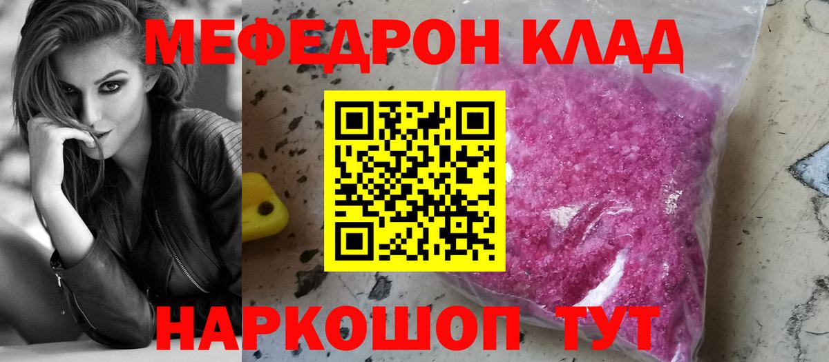 Мефедрон мука  МЕГА tor  Вышний Волочёк  МЯУ-МЯУ  МЯУ-МЯУ 4 MMC  Вход с VPN  даркнет сайт 