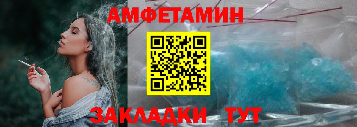Вышний Волочёк  МЕТАМФЕТАМИН кристалл  Вход с VPN  МЕТАМФЕТАМИН кристалл 