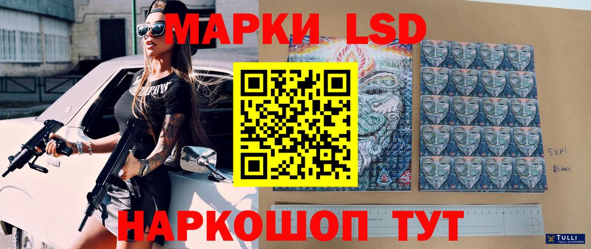 Марки 25I-NBOMe 1500мкг Вышний Волочёк