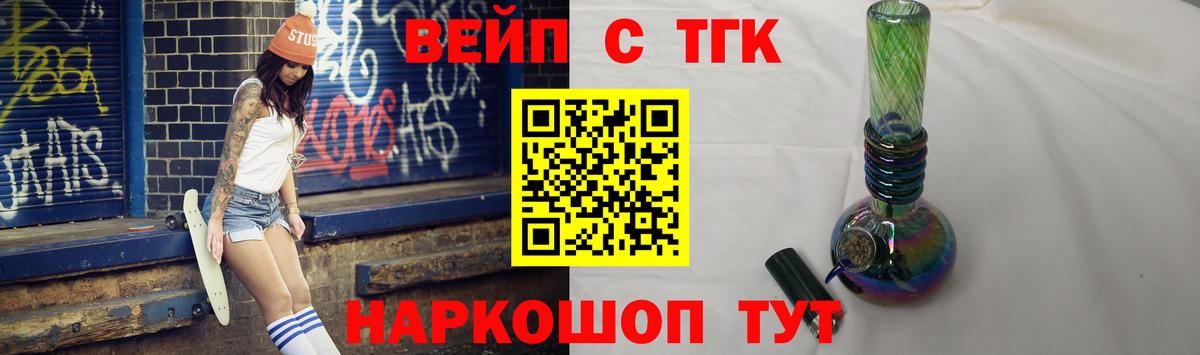 Дистиллят ТГК гашишное масло Вышний Волочёк